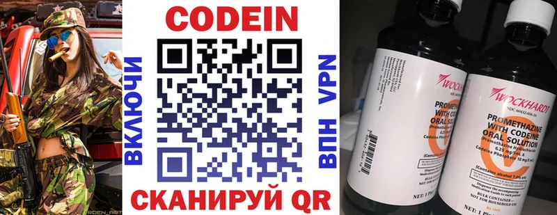 Кодеиновый сироп Lean Purple Drank  Трубчевск 