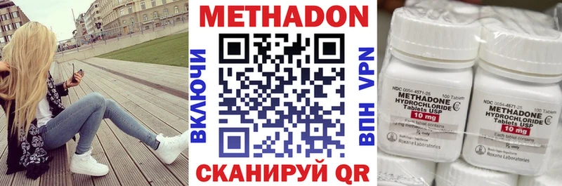 МЕТАДОН белоснежный  наркота  Трубчевск 